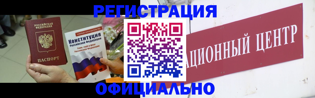 временная прописка в Нерехте