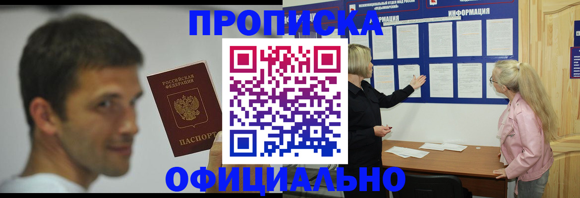 прописка в квартире в Нерехте