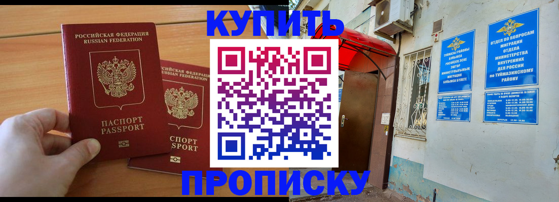 прописка штамп в Нерехте