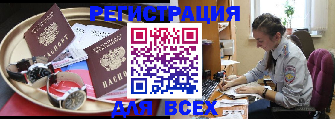 прописка 2025 в Нерехте