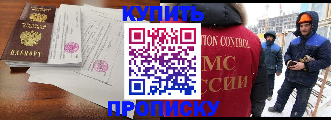прописка законно в Нерехте