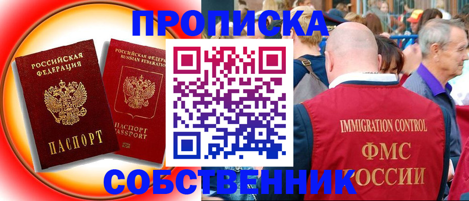 временная регистрация законно в Нерехте